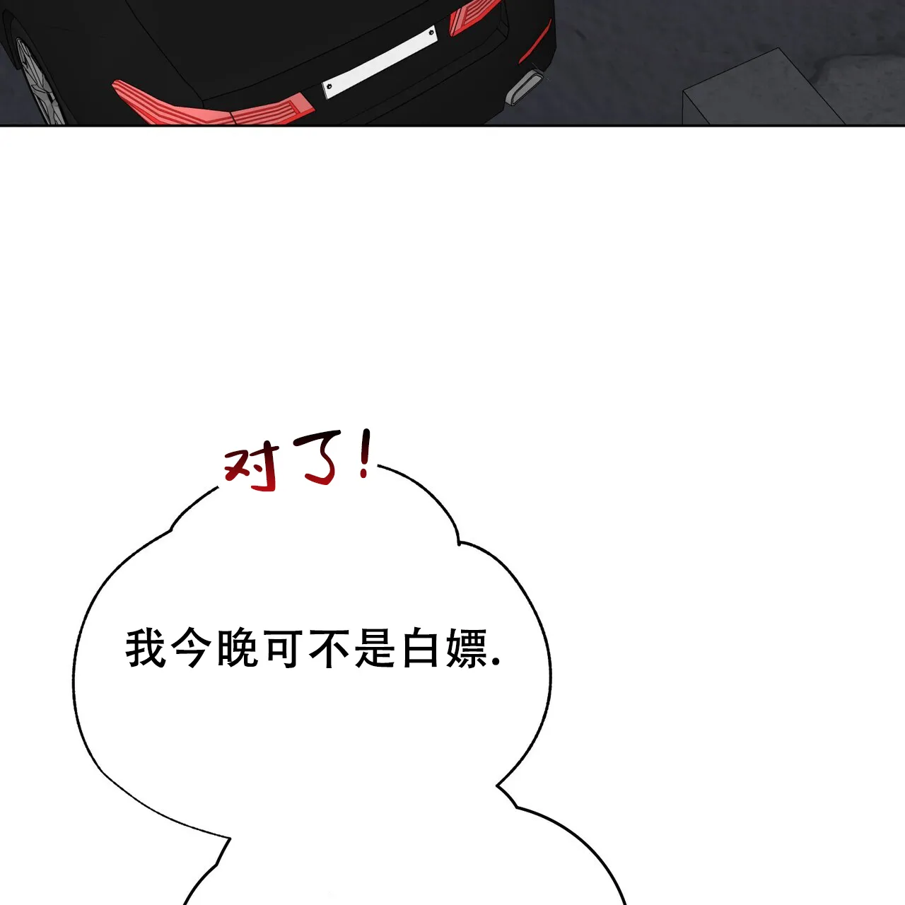 《再续前缘》第22话 第17页