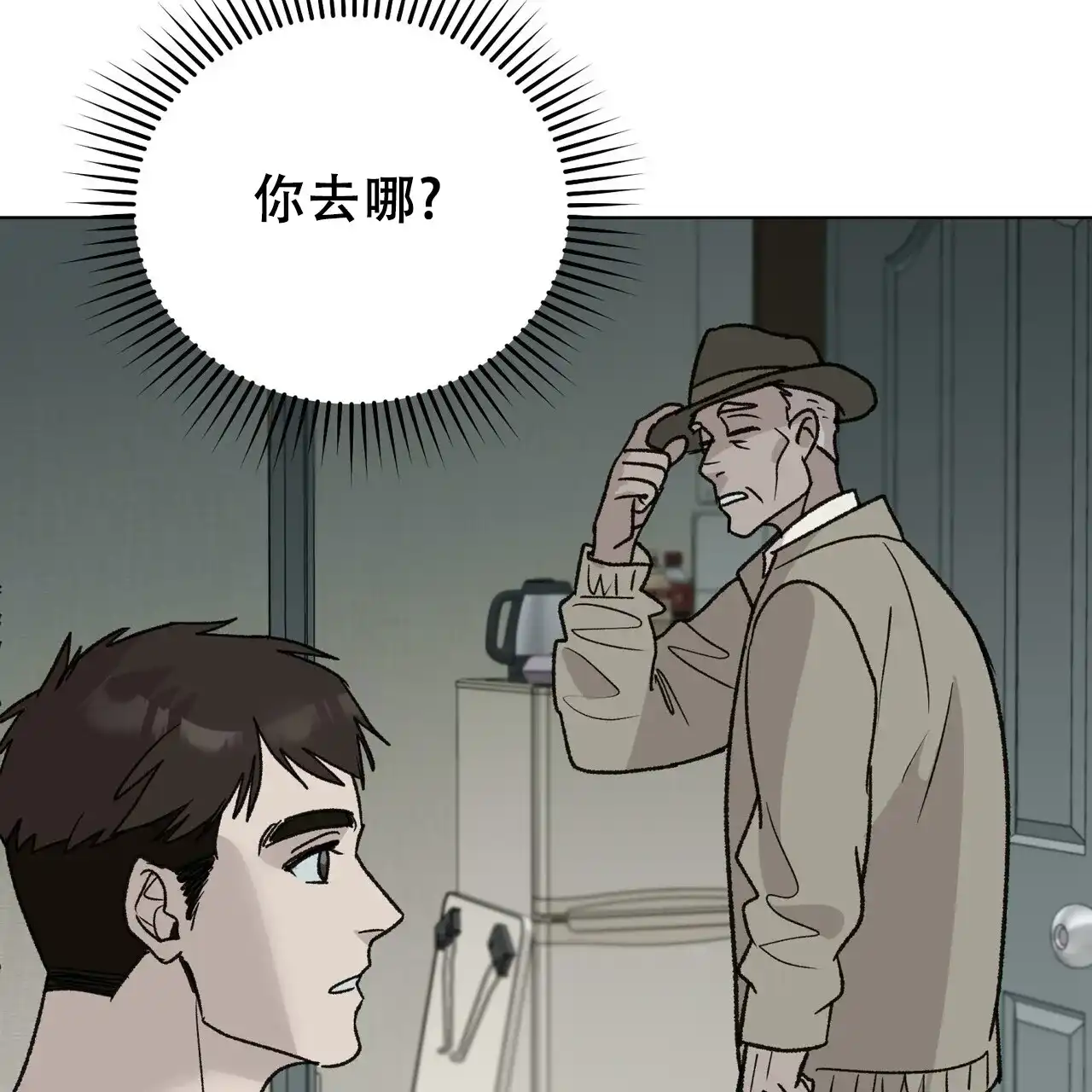 《再续前缘》第22话 第49页