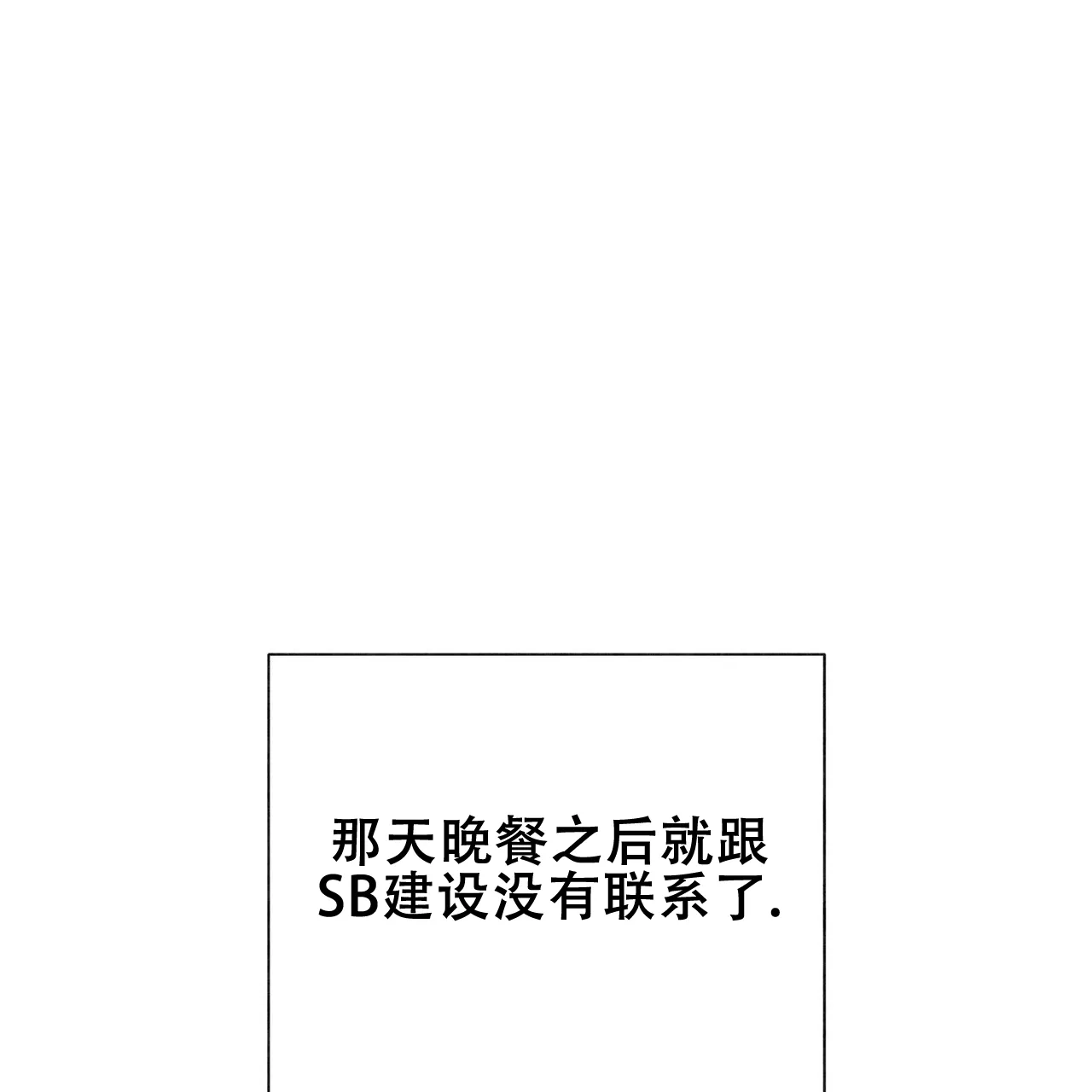《再续前缘》第22话 第37页