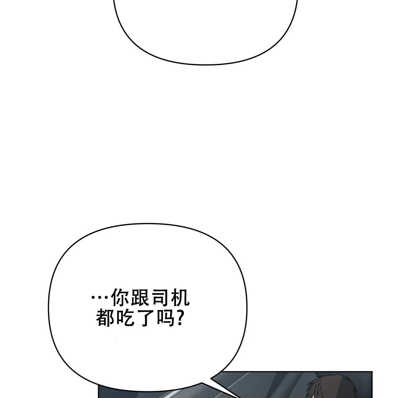 《再续前缘》第22话 第9页