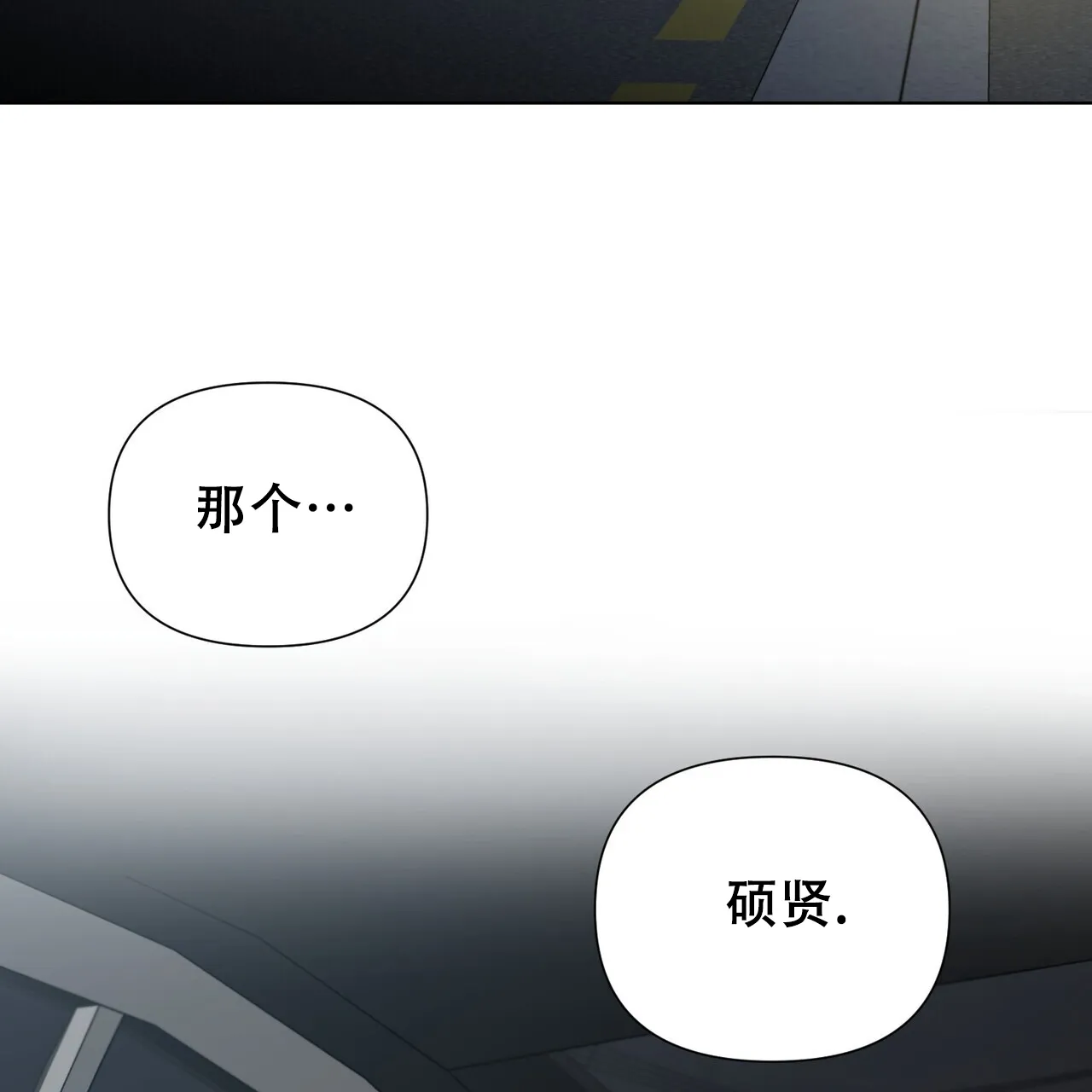 《再续前缘》第22话 第4页