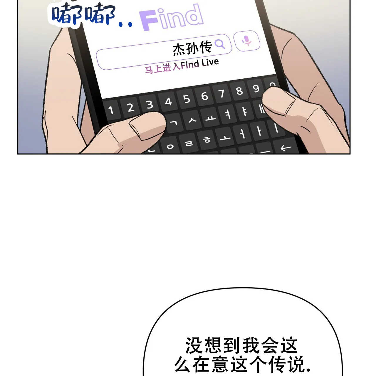 《再续前缘》第22话 第25页