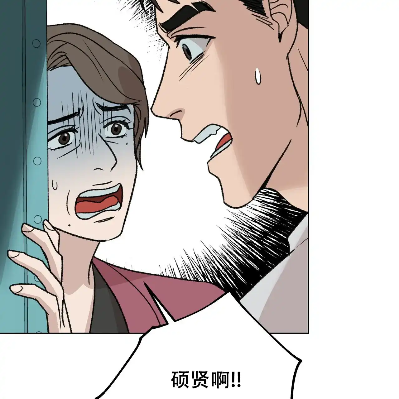 《再续前缘》第22话 第57页