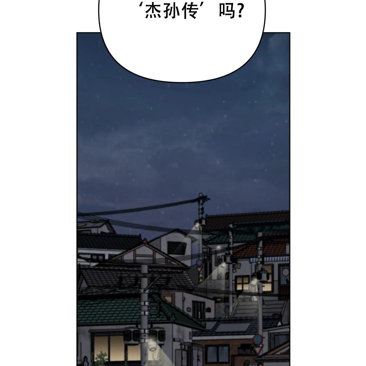 《再续前缘》第22话 第22页