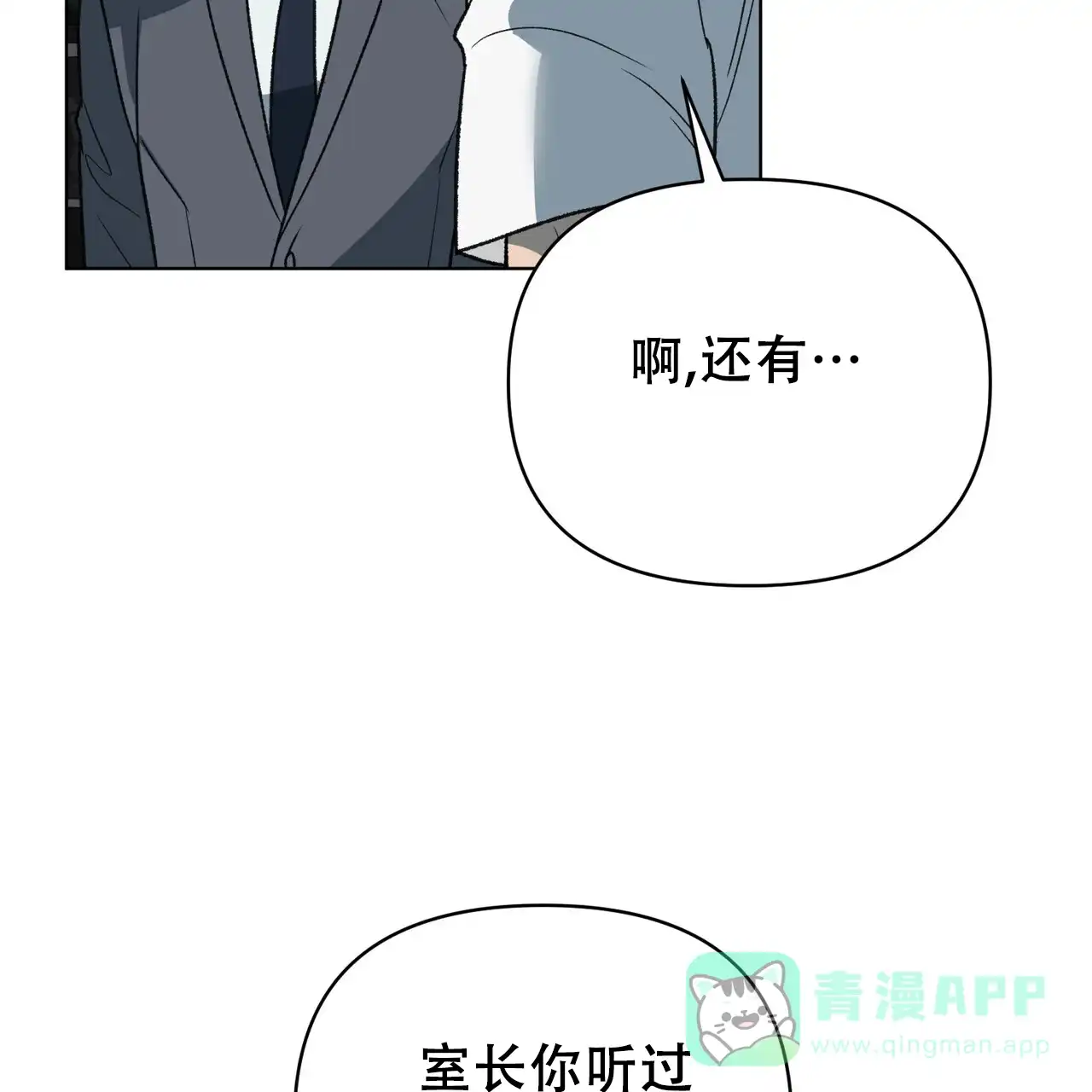 《再续前缘》第22话 第21页