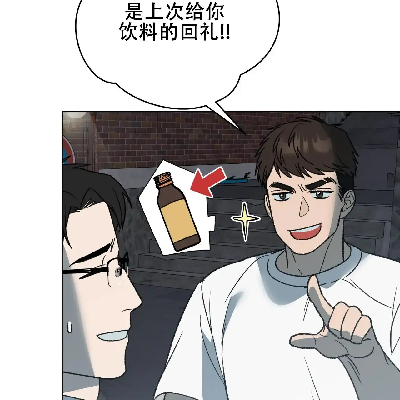 《再续前缘》第22话 第18页