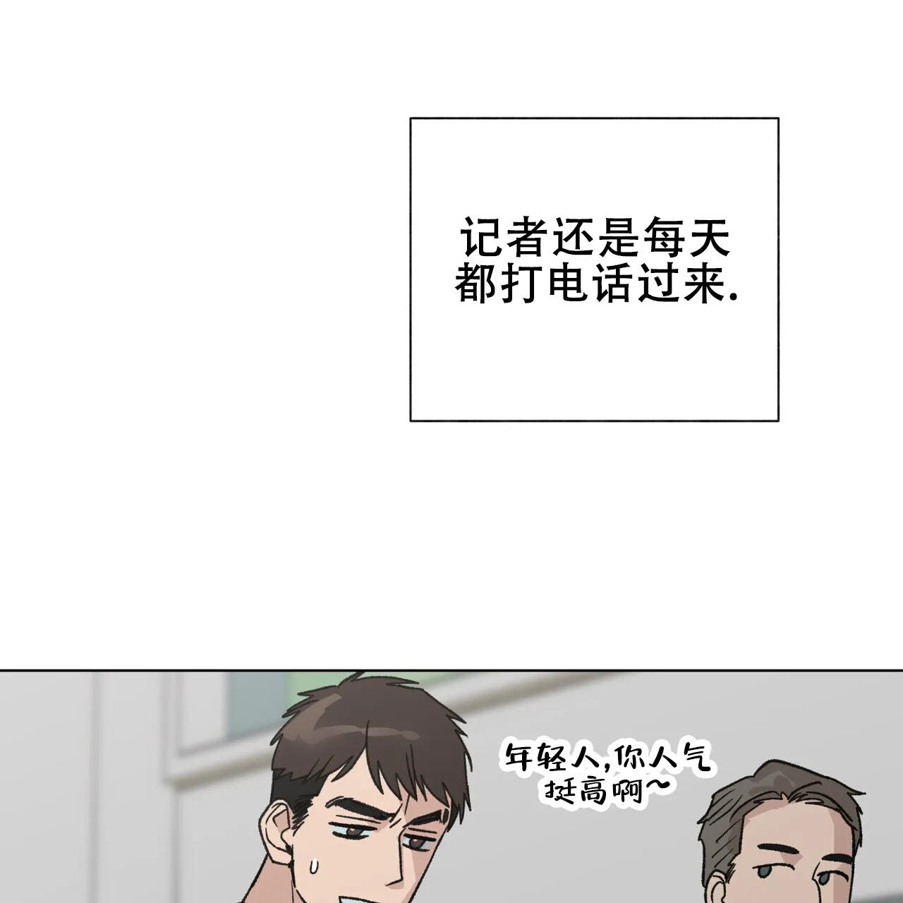《再续前缘》第22话 第39页