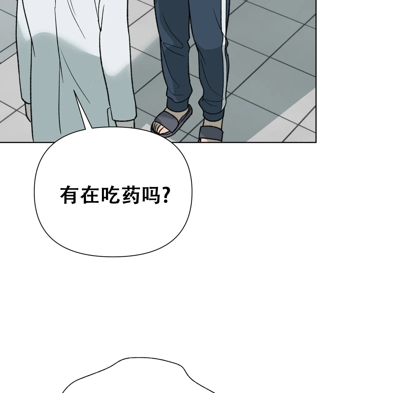 《再续前缘》第23话 第33页
