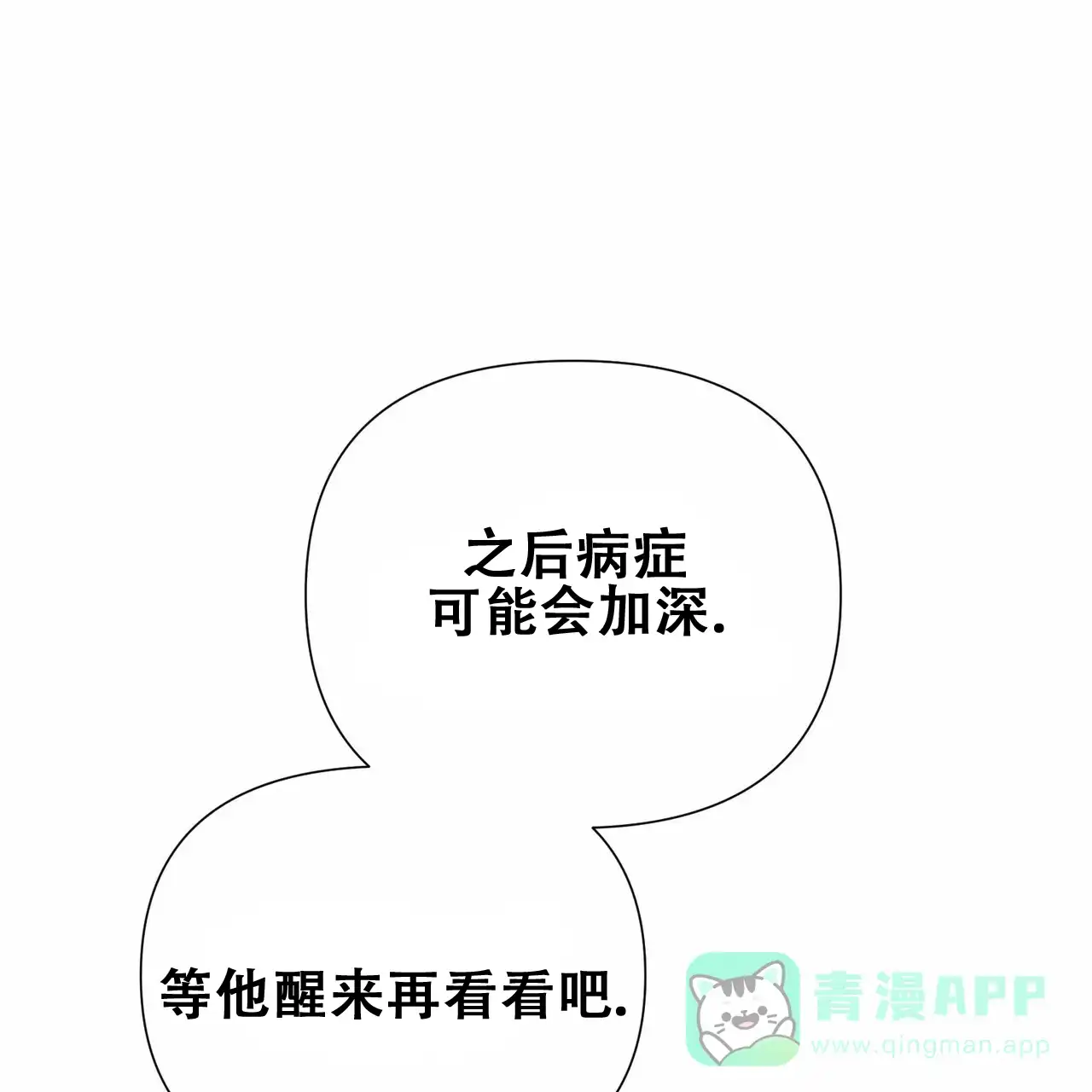 《再续前缘》第23话 第36页