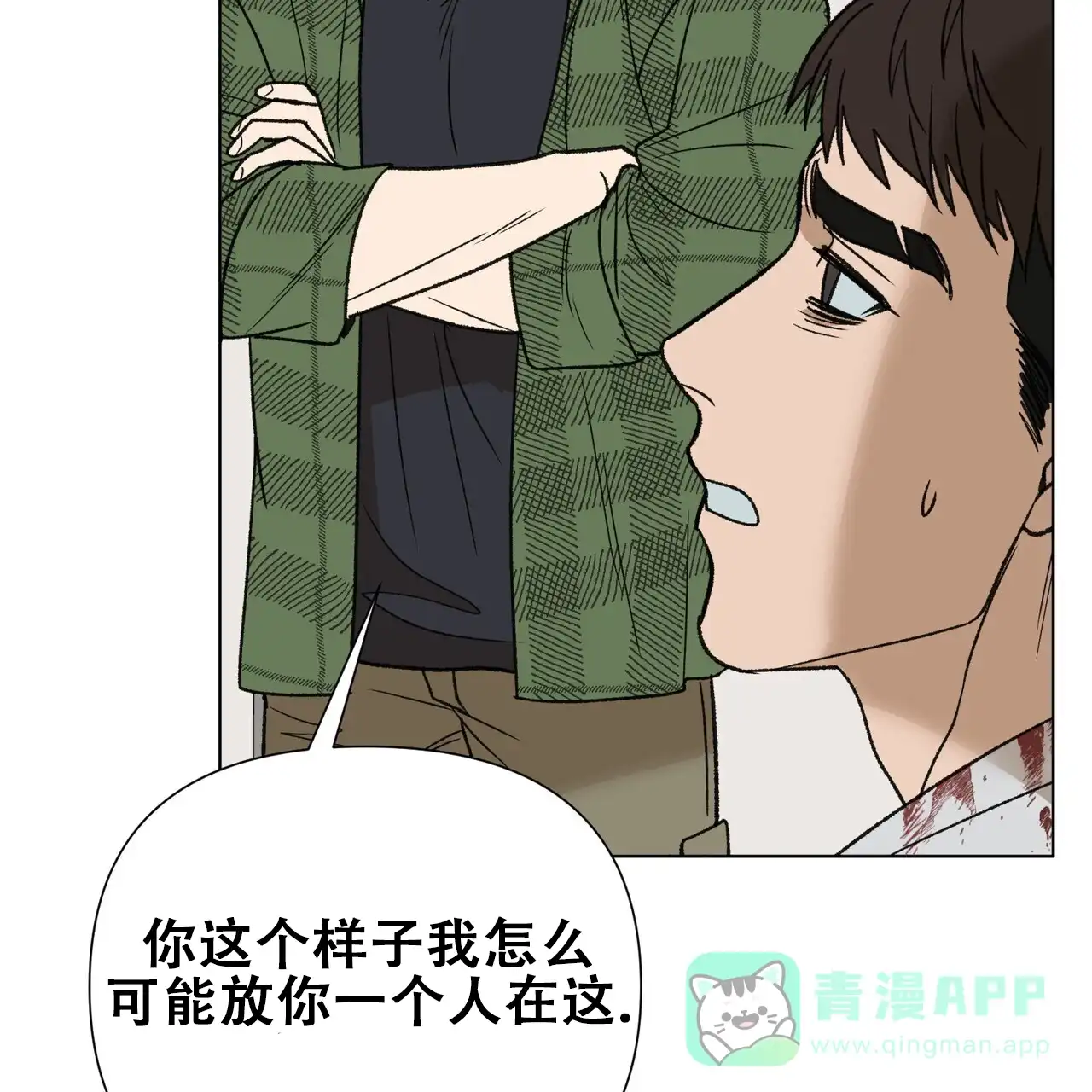《再续前缘》第23话 第51页