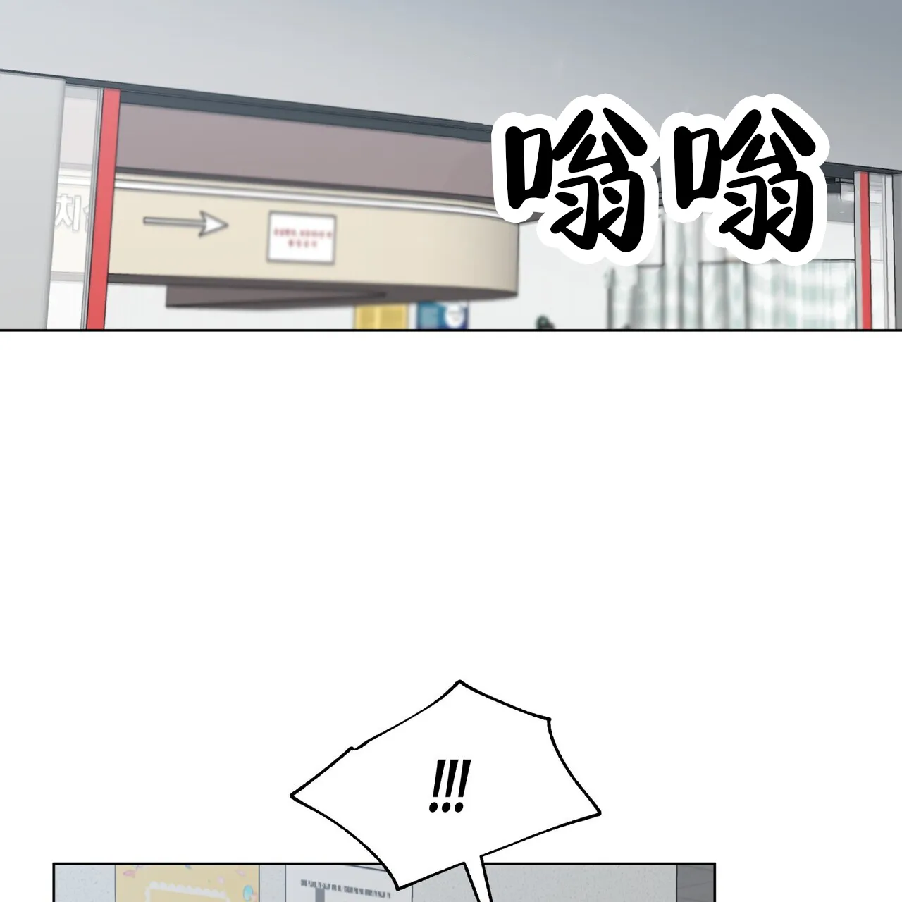 《再续前缘》第23话 第25页