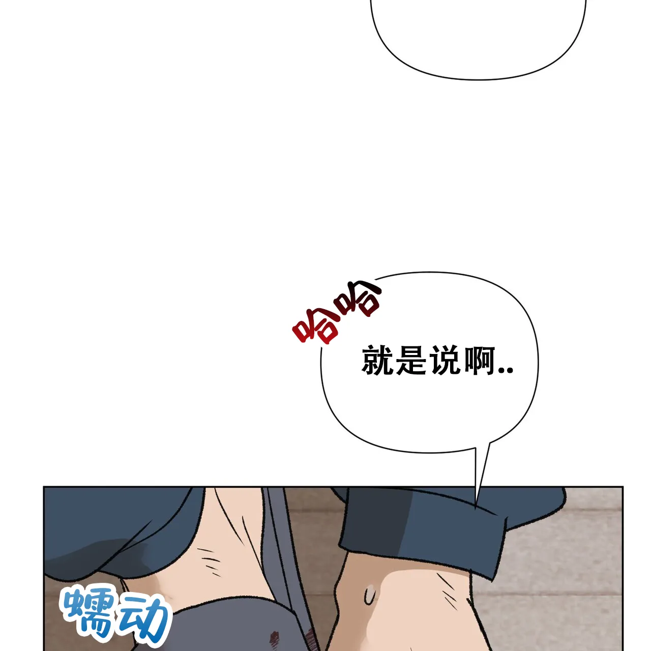 《再续前缘》第23话 第55页