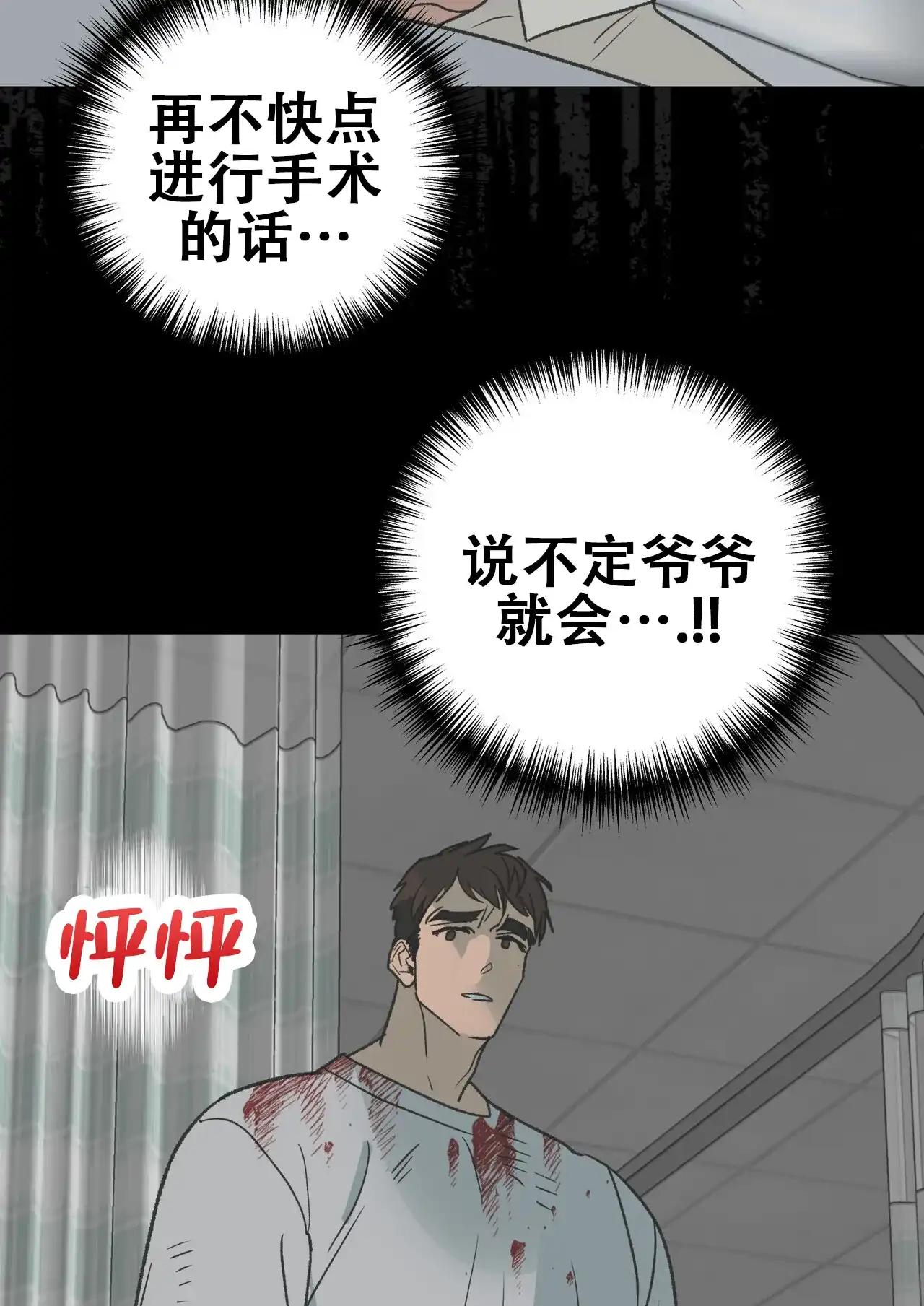 《再续前缘》第23话 第14页