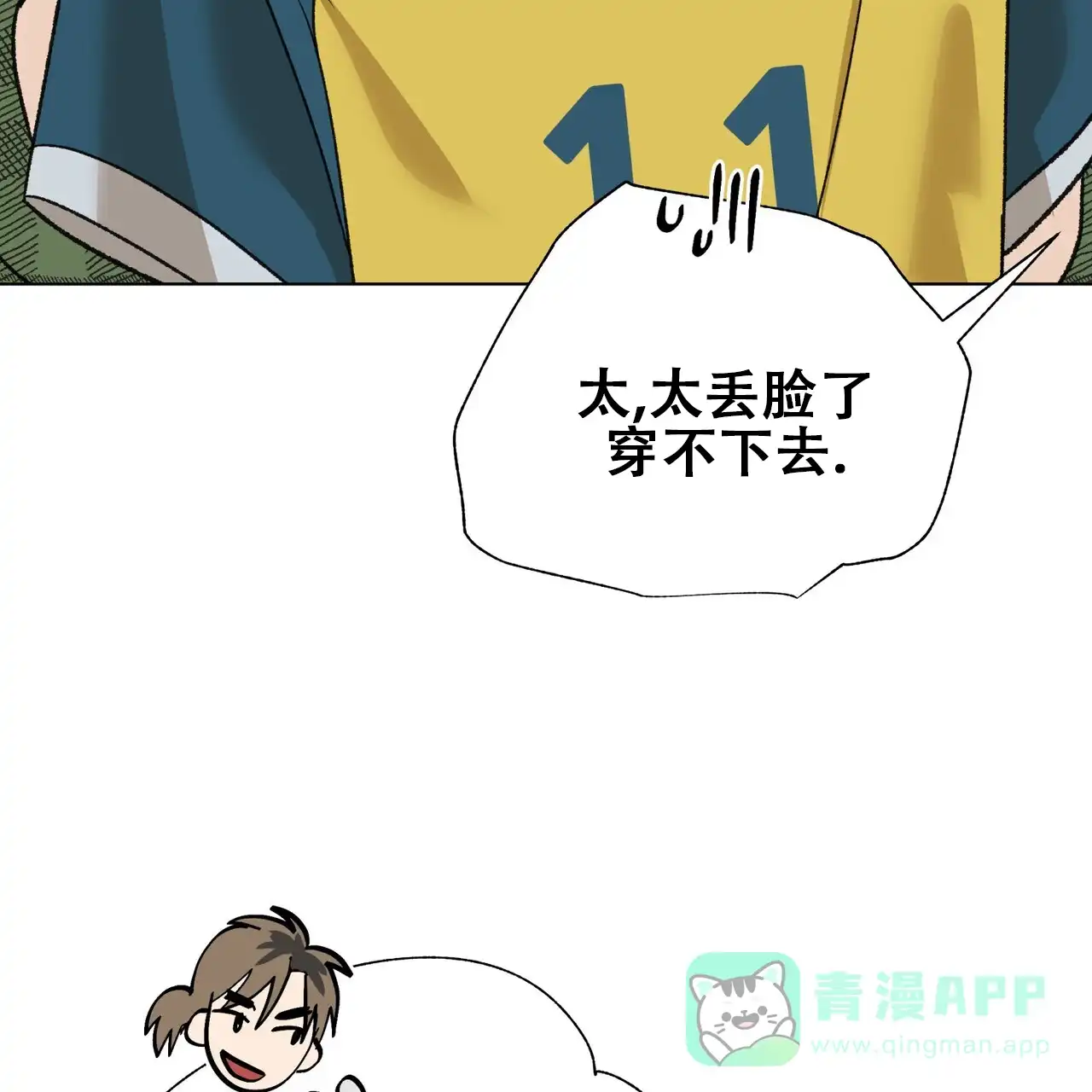 《再续前缘》第23话 第61页