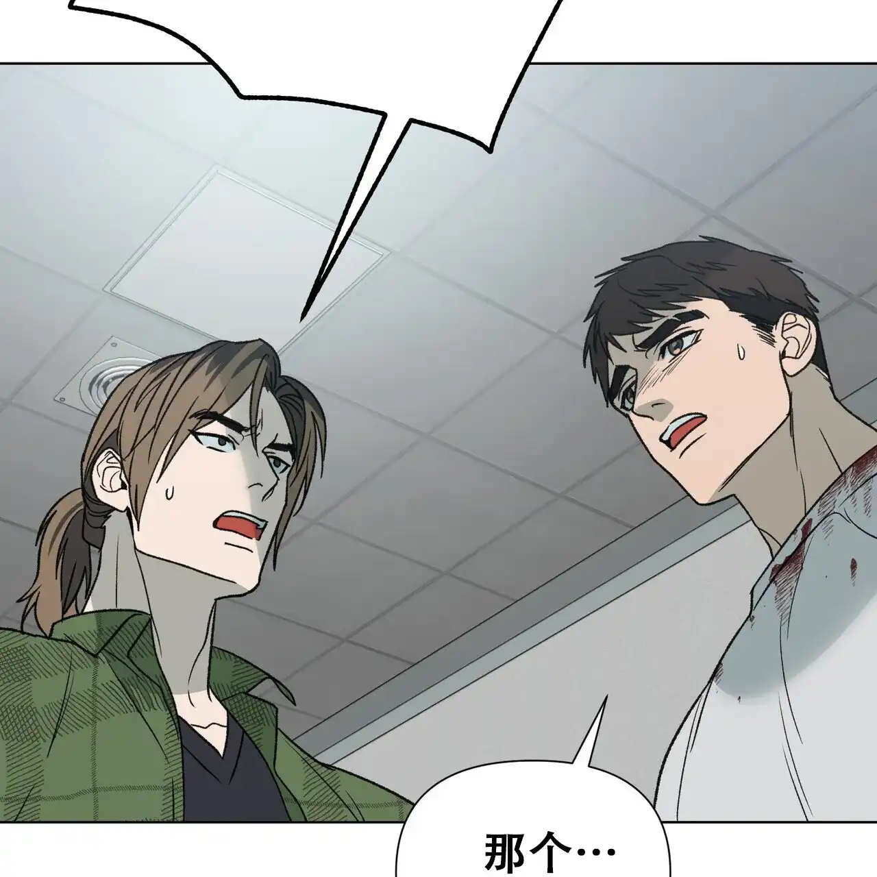 《再续前缘》第23话 第42页
