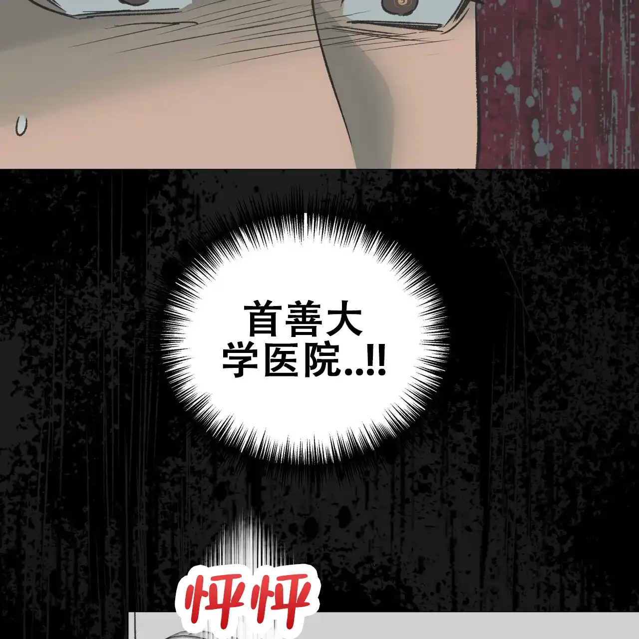 《再续前缘》第23话 第10页