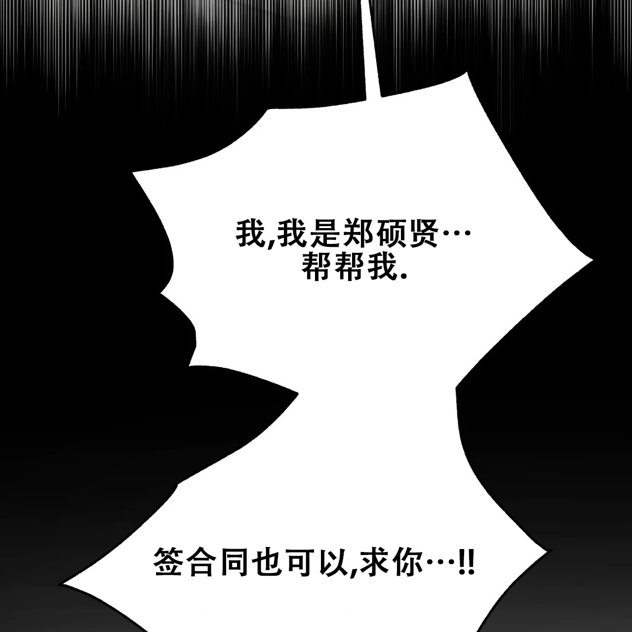 《再续前缘》第23话 第23页