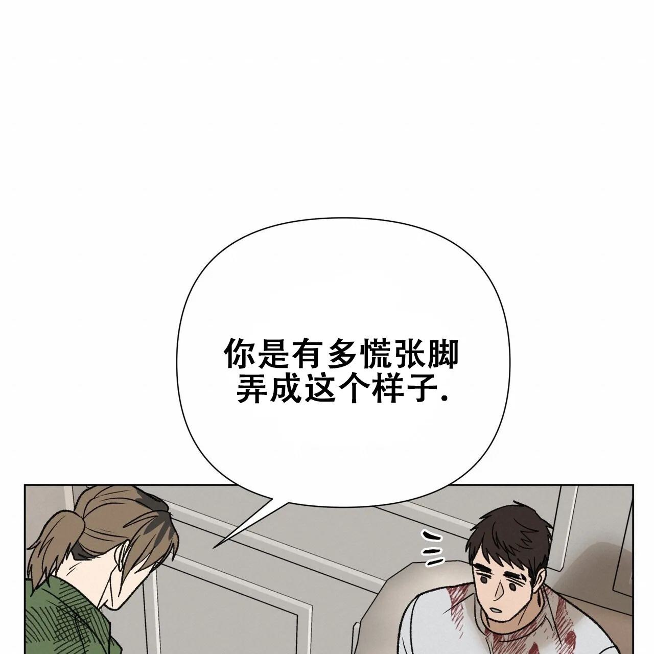 《再续前缘》第23话 第53页