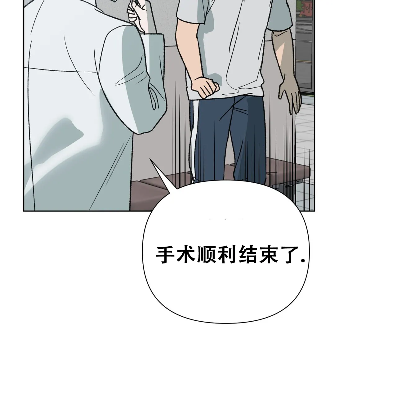《再续前缘》第23话 第27页