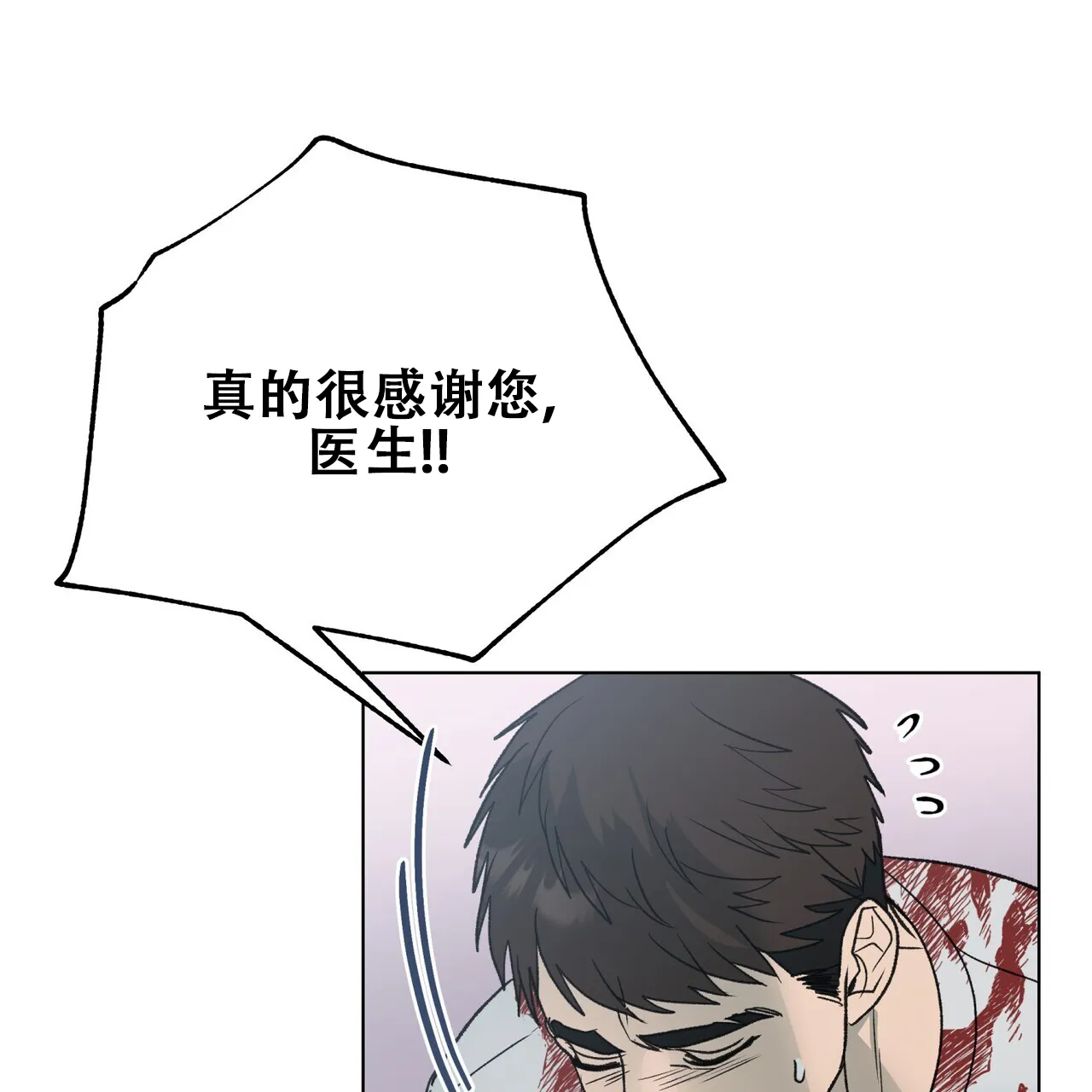 《再续前缘》第23话 第28页
