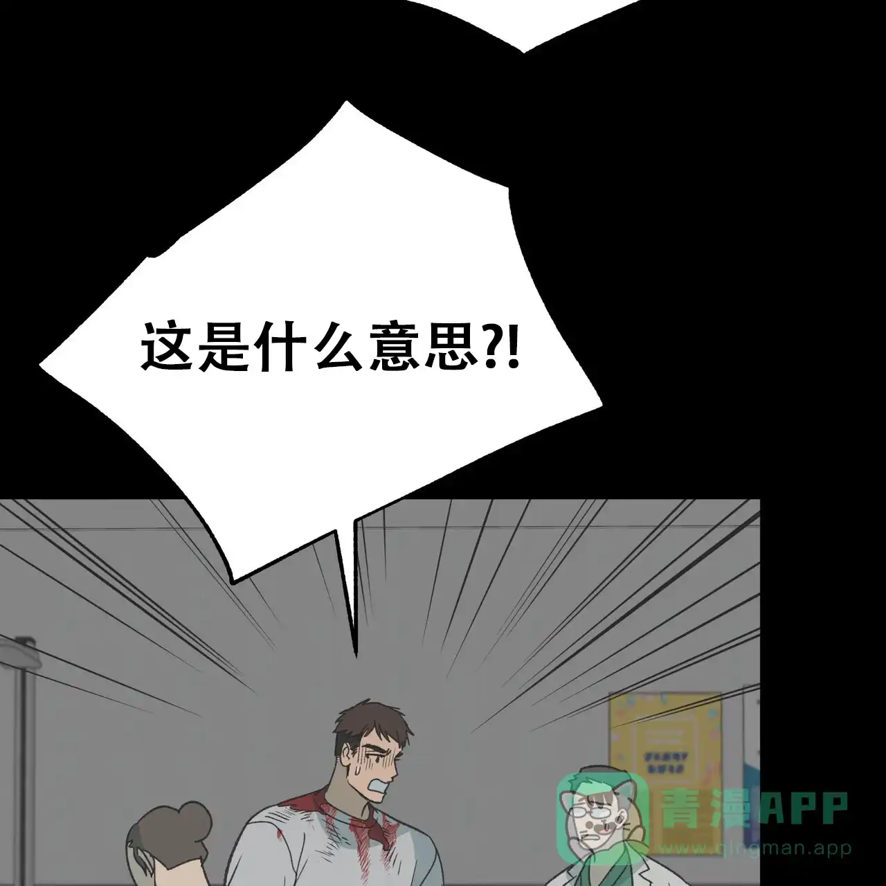 《再续前缘》第23话 第6页