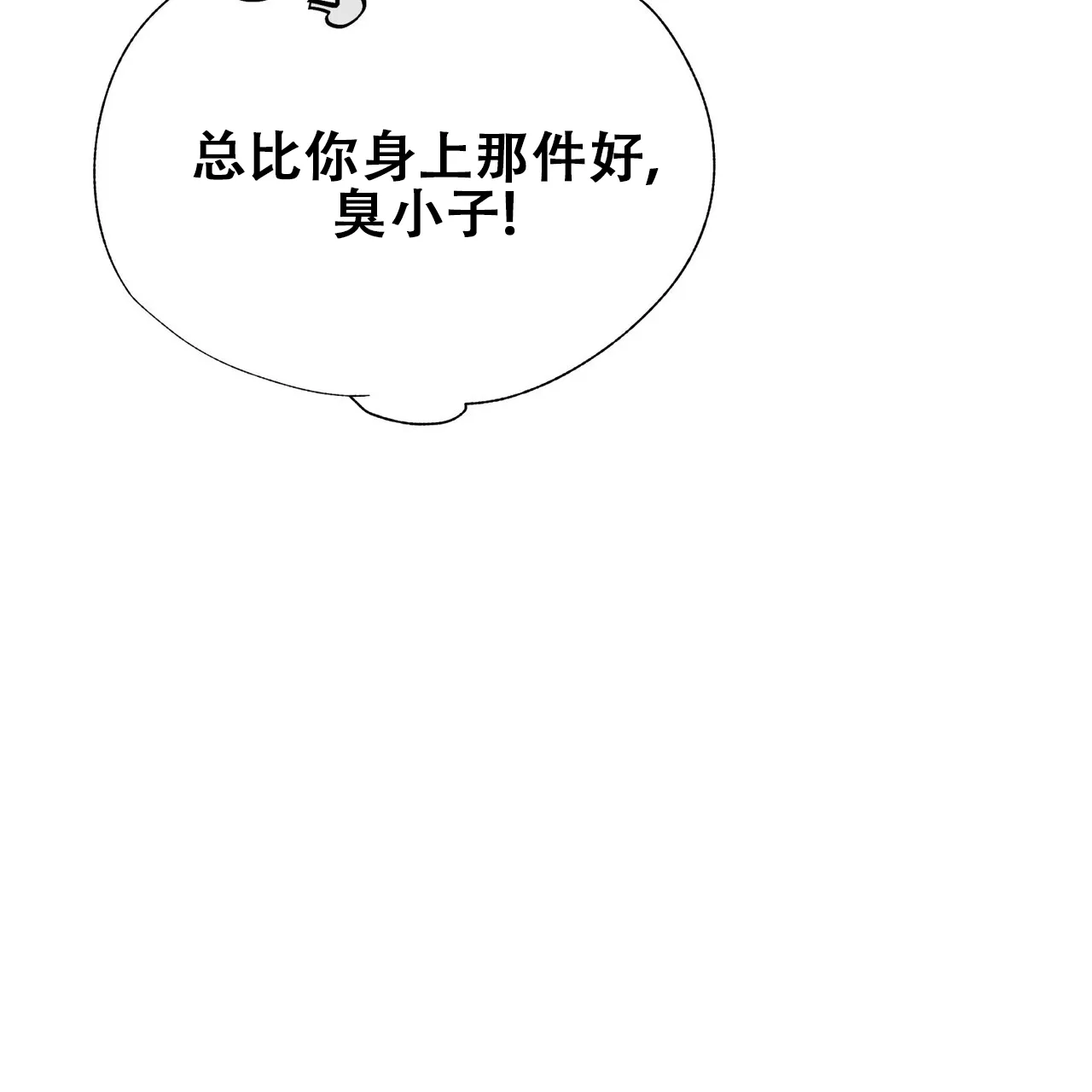 《再续前缘》第23话 第62页