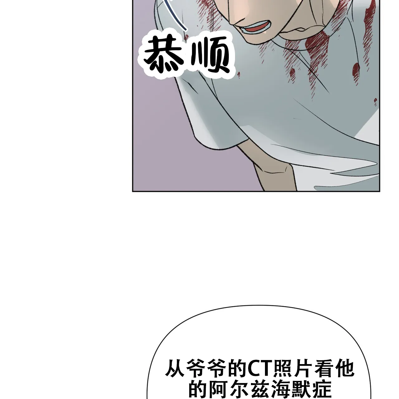 《再续前缘》第23话 第29页