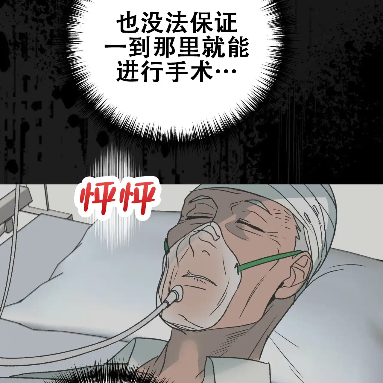 《再续前缘》第23话 第13页