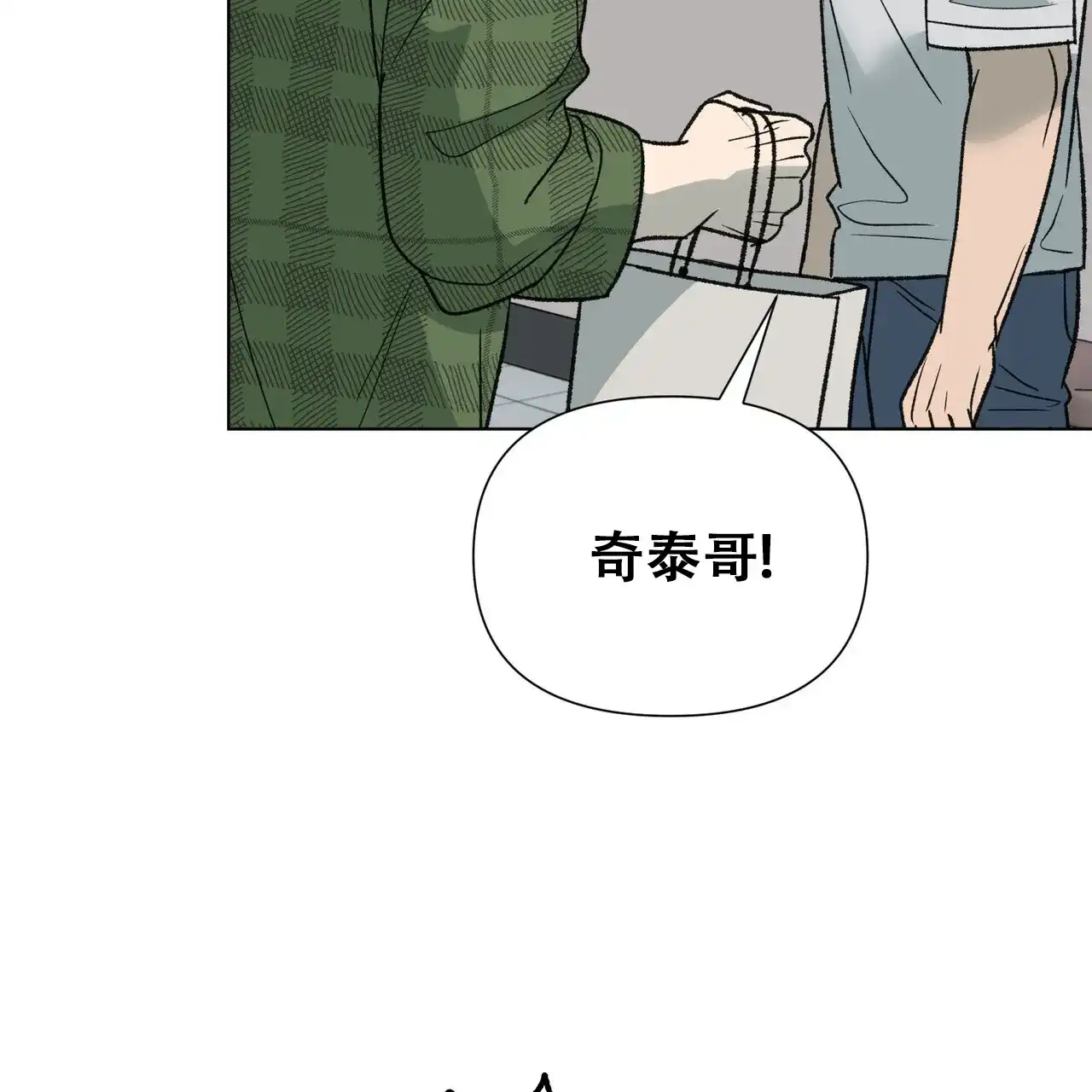 《再续前缘》第23话 第40页