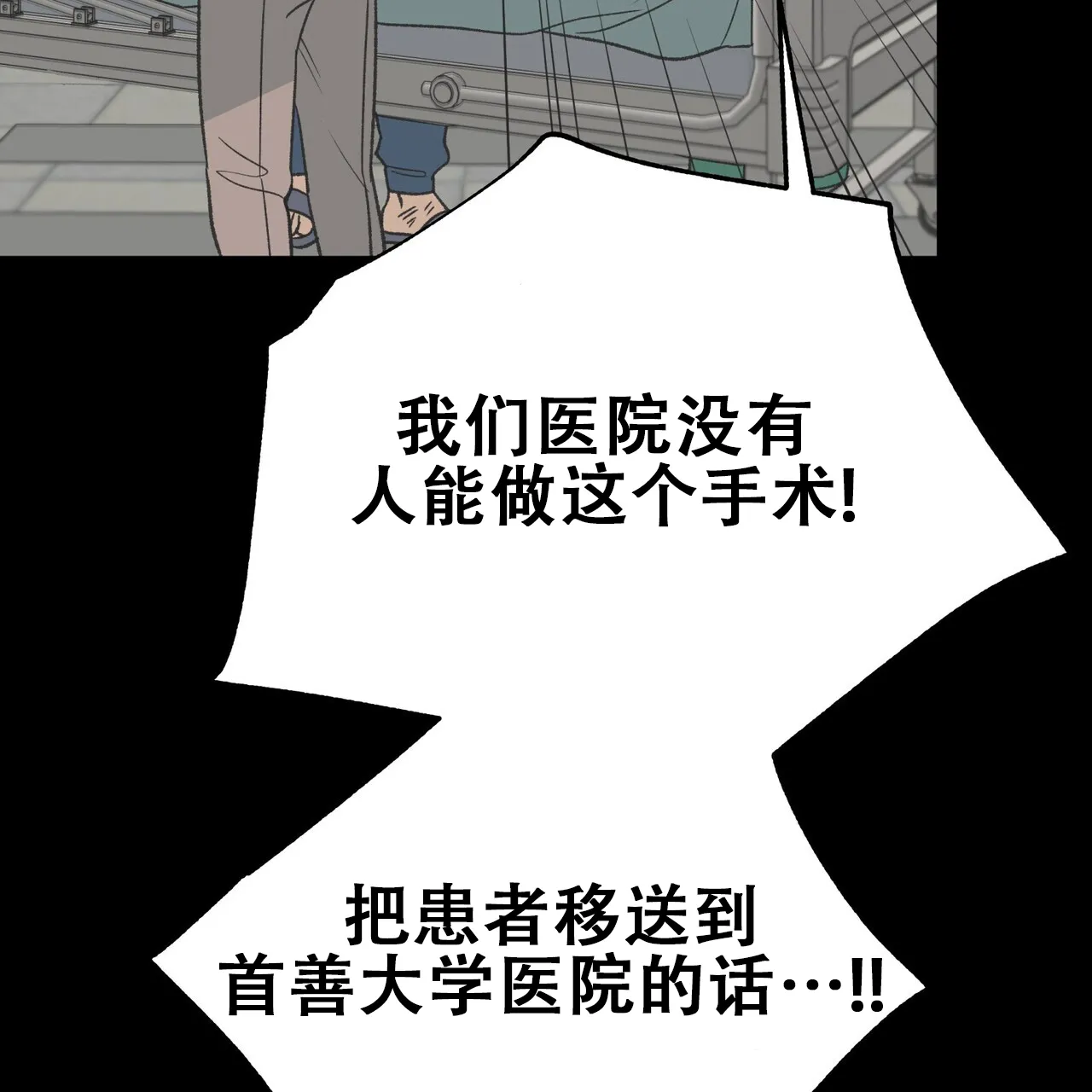 《再续前缘》第23话 第8页
