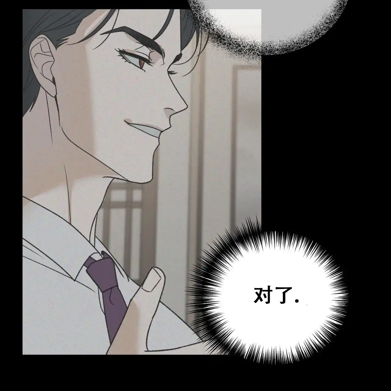 《再续前缘》第23话 第19页