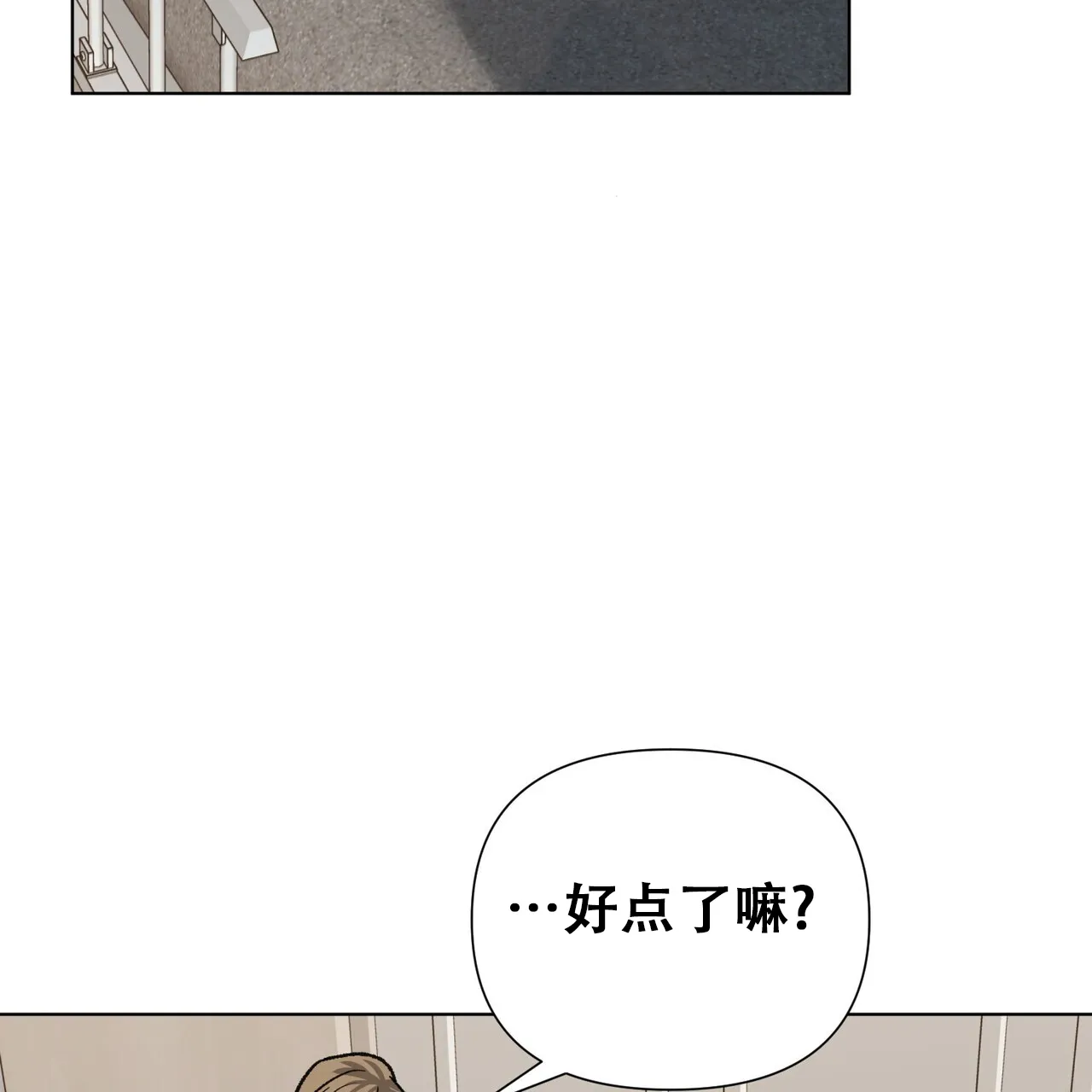 《再续前缘》第23话 第47页