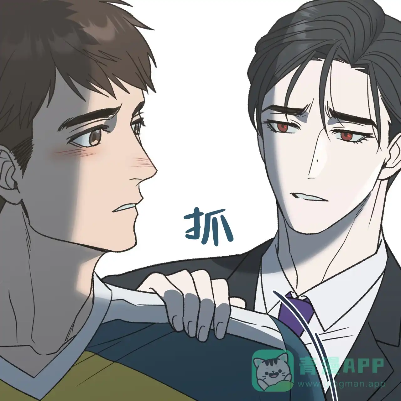 《再续前缘》第24话 第56页