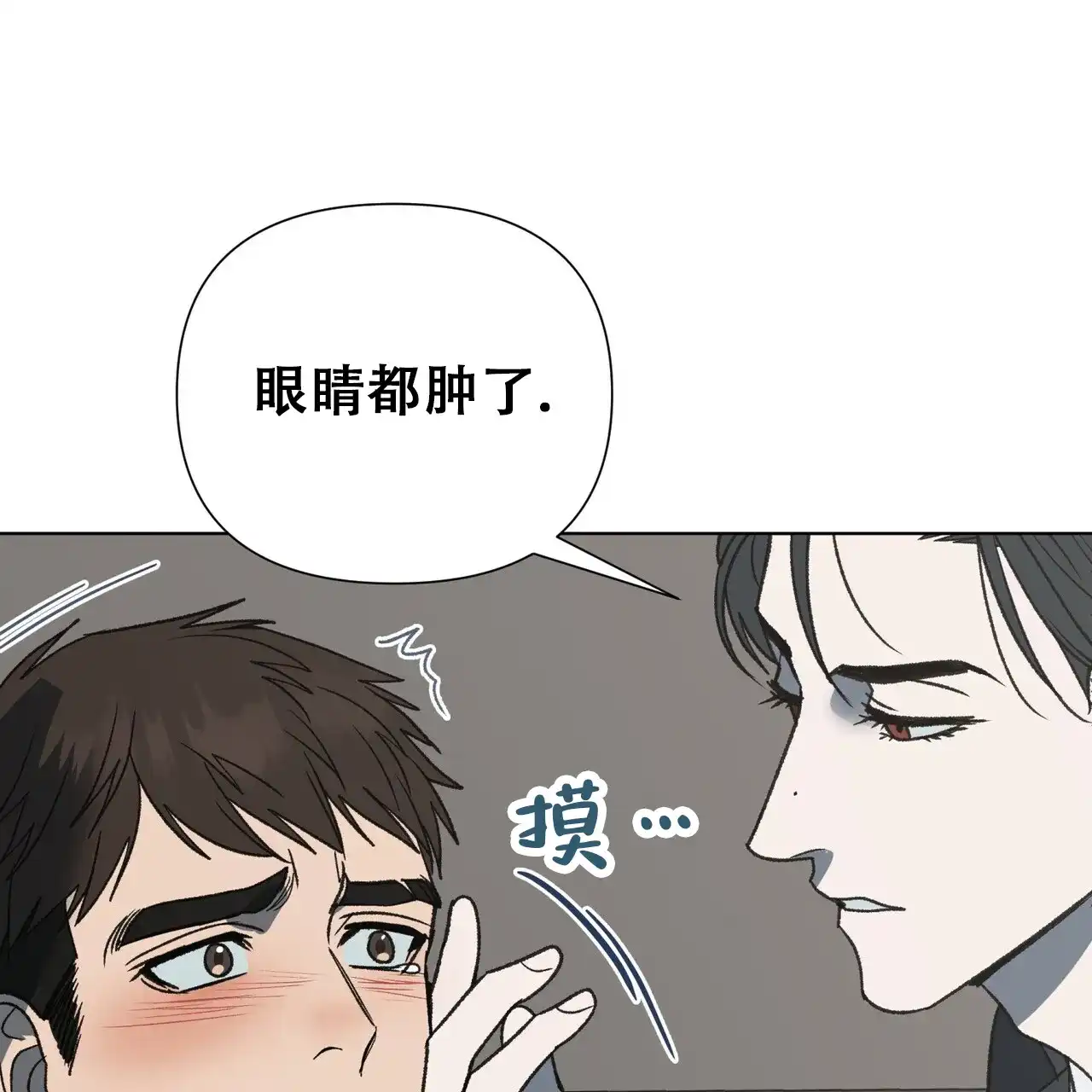 《再续前缘》第24话 第44页