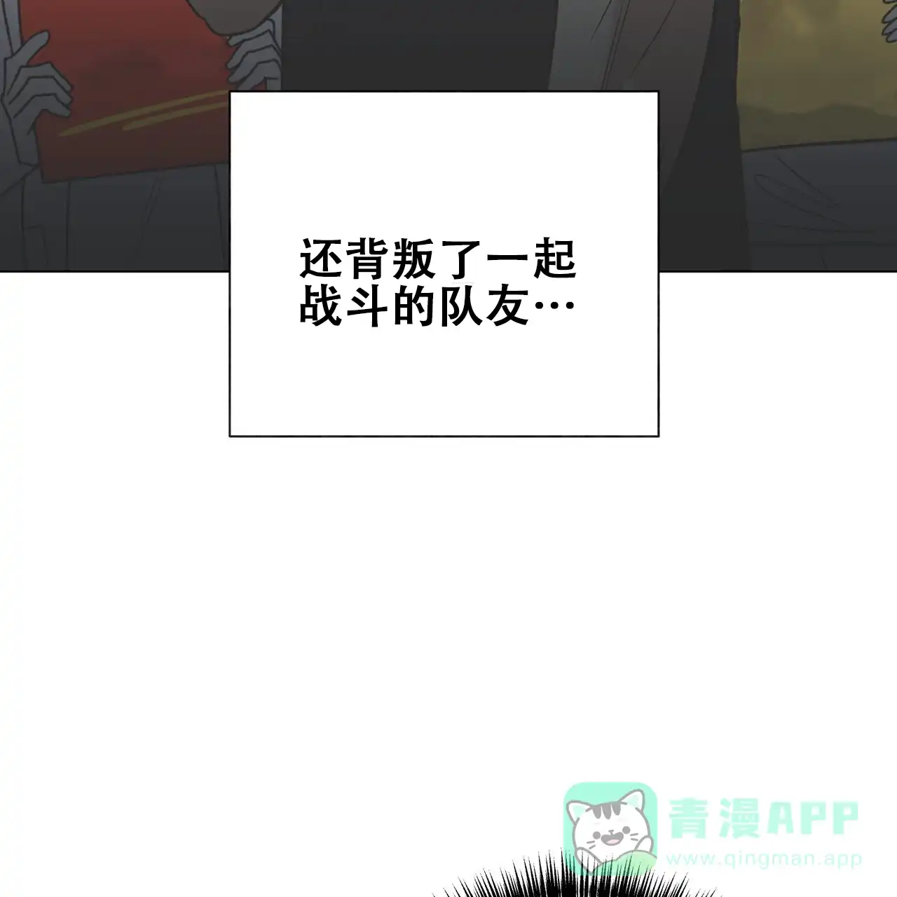 《再续前缘》第24话 第36页