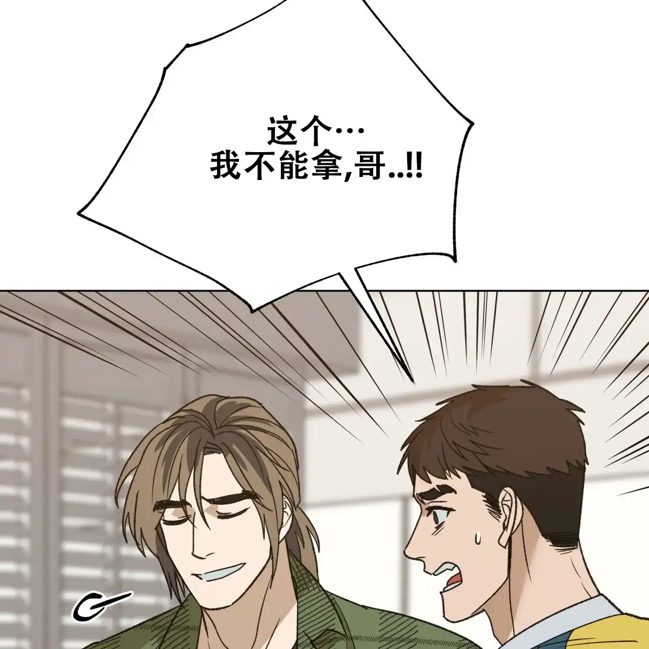 《再续前缘》第24话 第12页