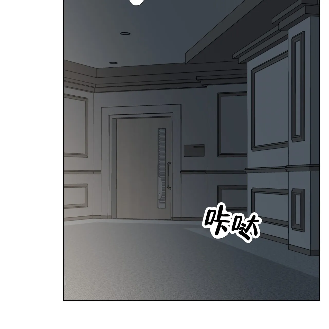 《再续前缘》第24话 第25页