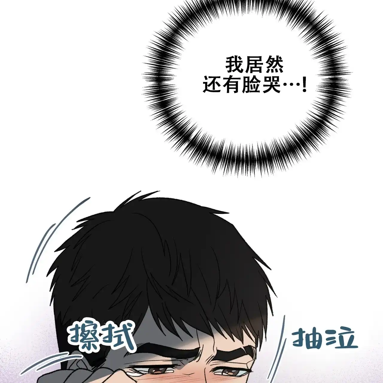 《再续前缘》第24话 第37页