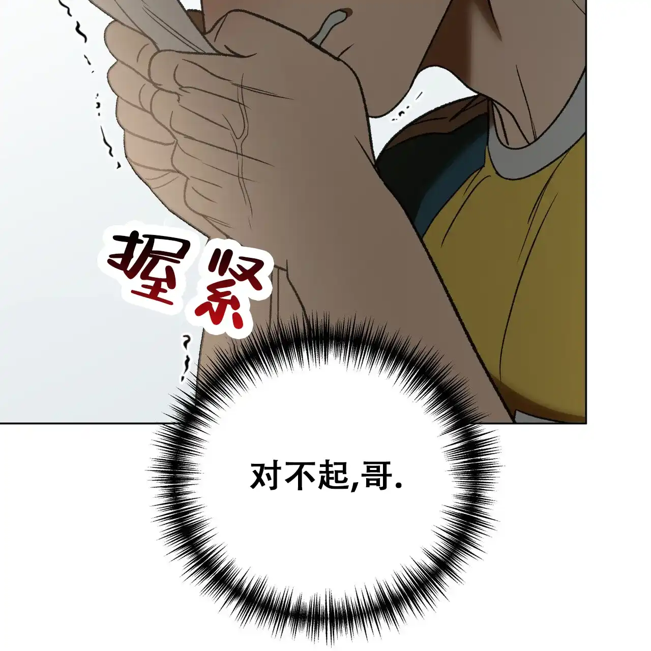 《再续前缘》第24话 第20页