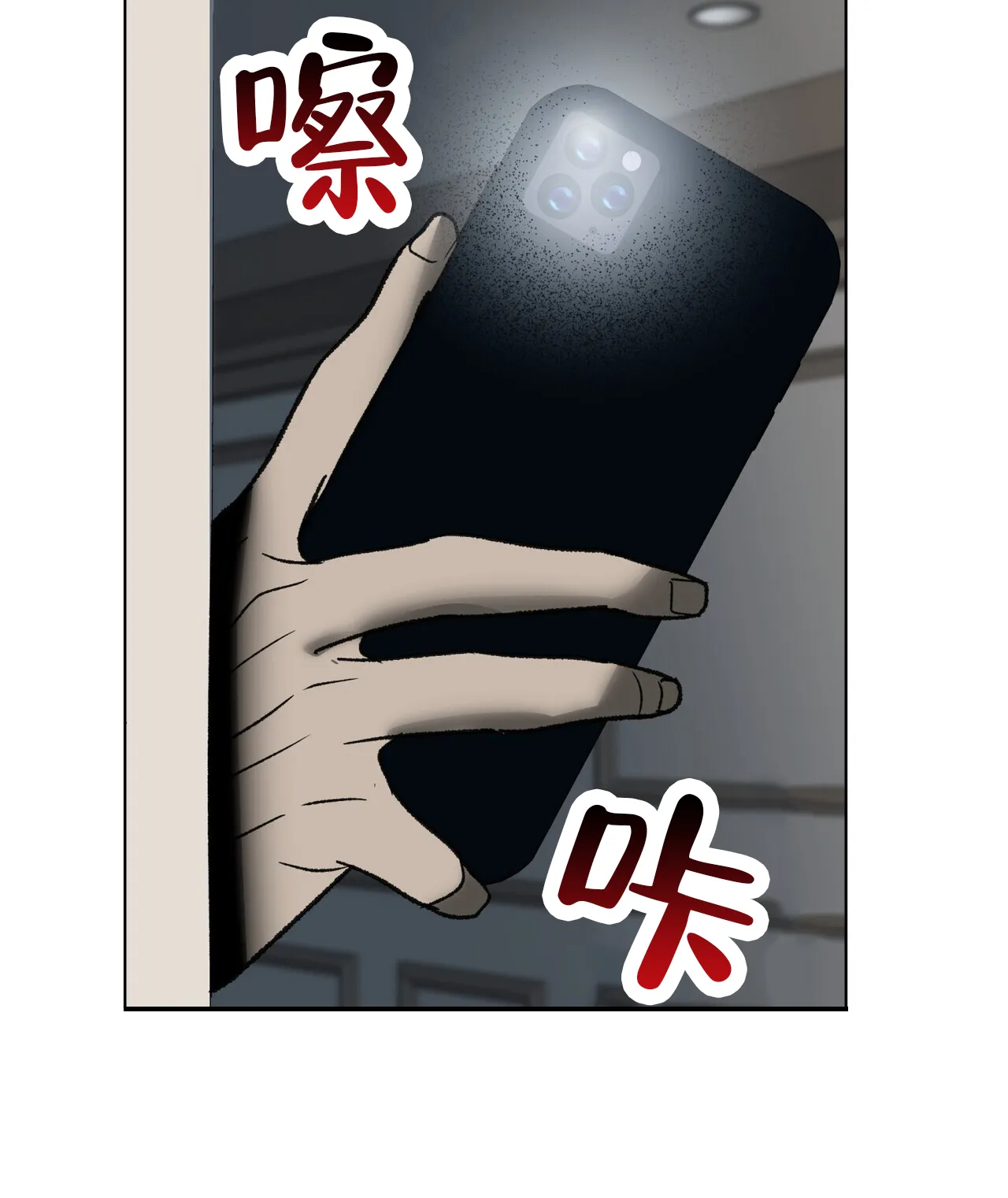 《再续前缘》第24话 第63页