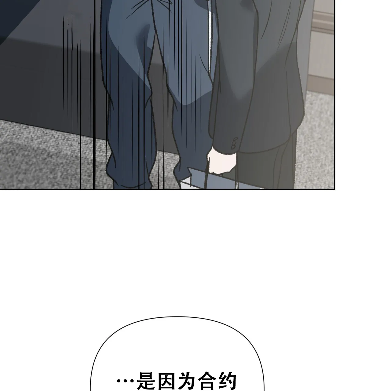《再续前缘》第24话 第52页