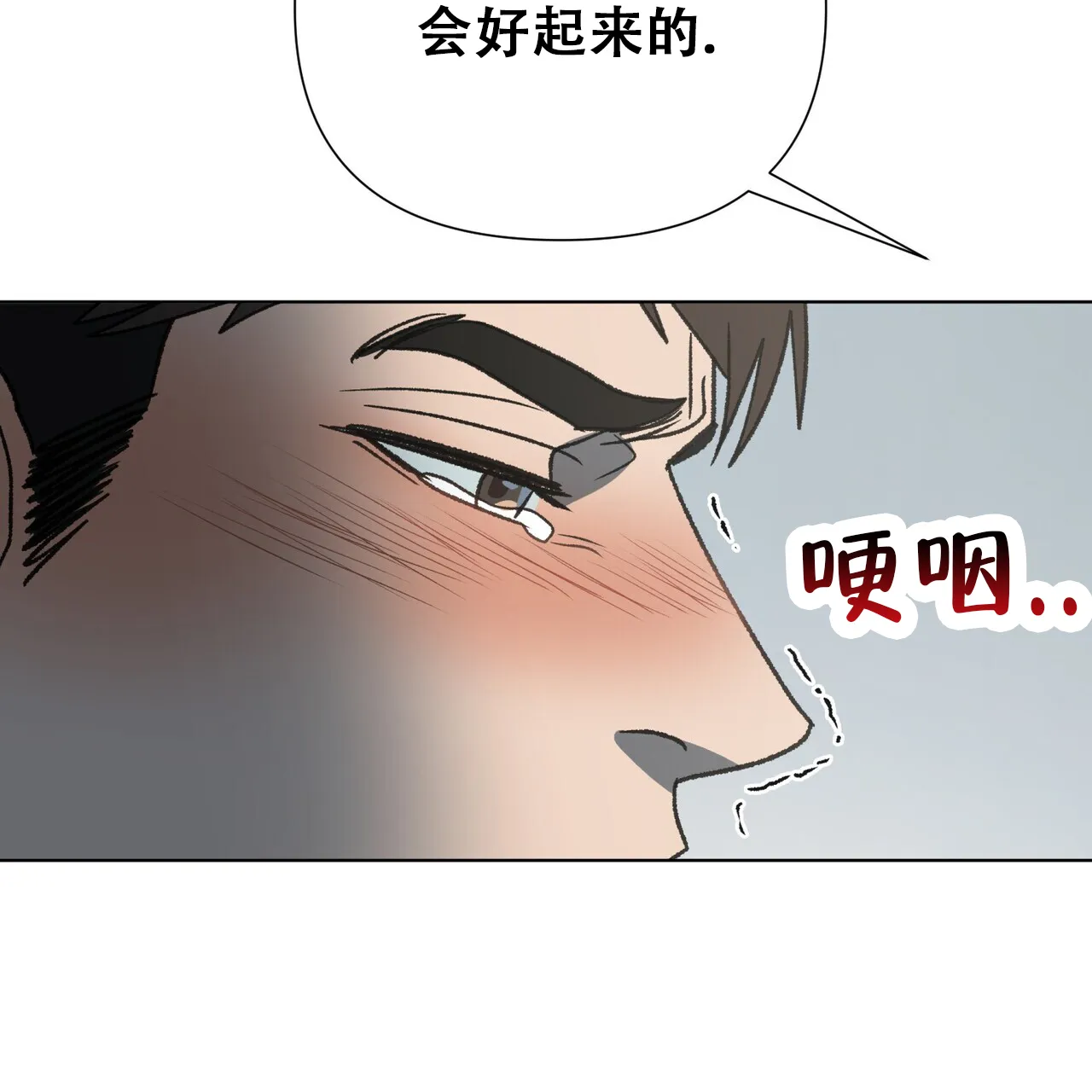 《再续前缘》第24话 第59页