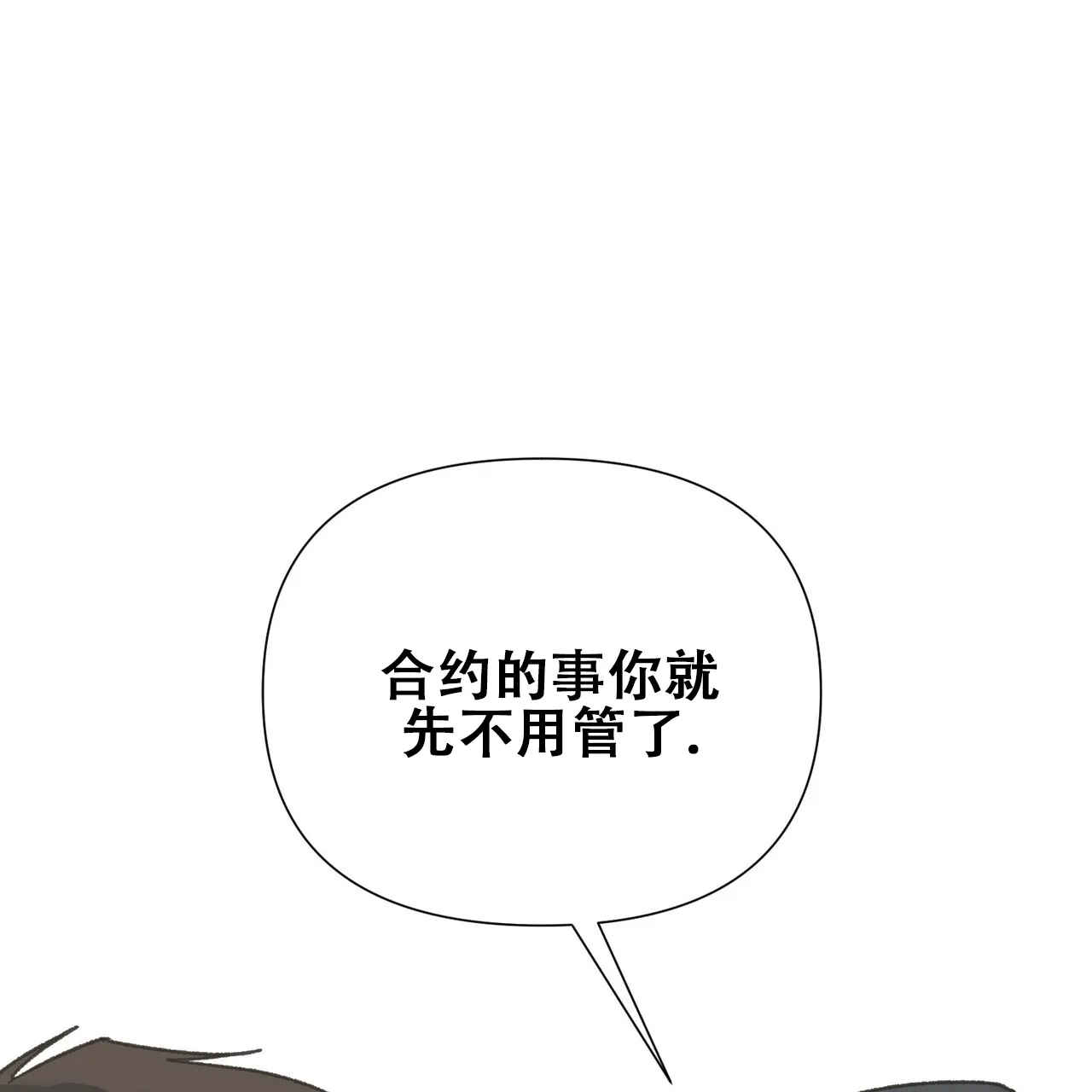 《再续前缘》第24话 第55页