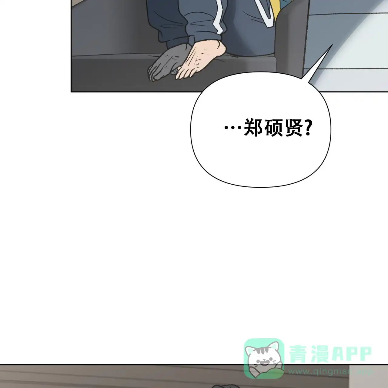 《再续前缘》第24话 第41页