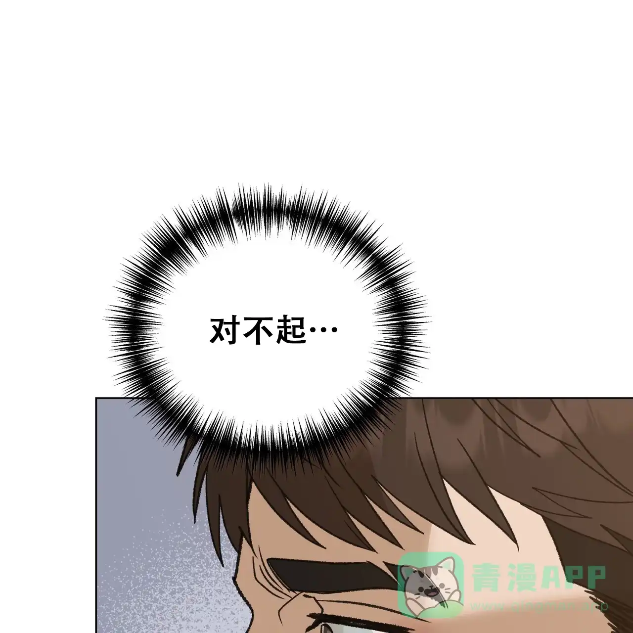 《再续前缘》第24话 第16页