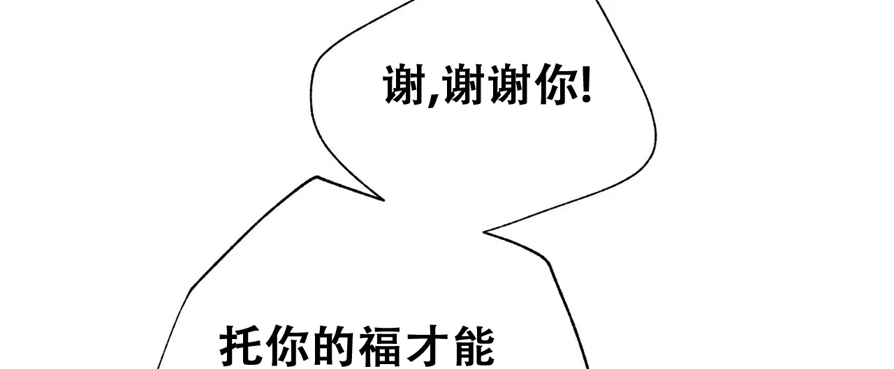 《再续前缘》第24话 第50页