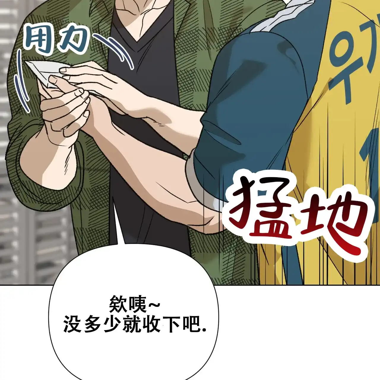 《再续前缘》第24话 第13页