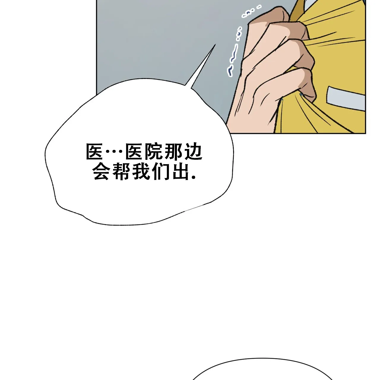 《再续前缘》第24话 第5页
