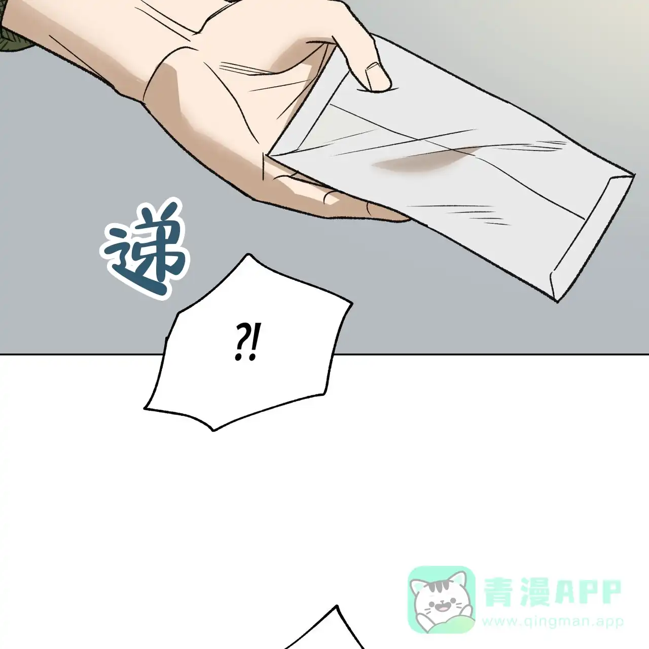 《再续前缘》第24话 第11页