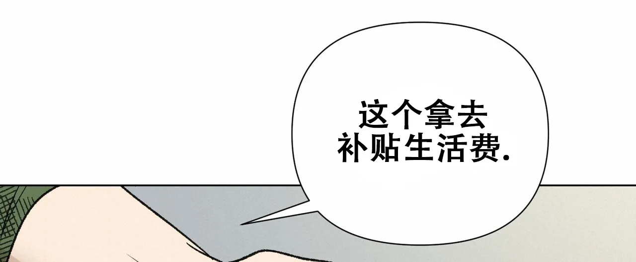 《再续前缘》第24话 第10页